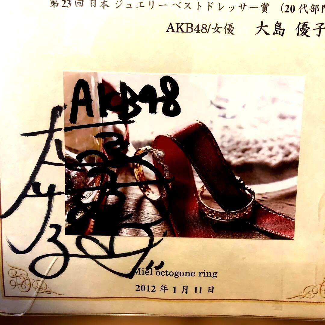 ✨大島優子日本ジュエリーベストドレッサー直筆サイン✨本日最終の為早い者勝ちです！