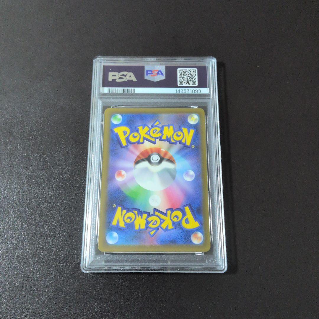 【PSA10】 ピカチュウ ex SAR MEGA ドリームex