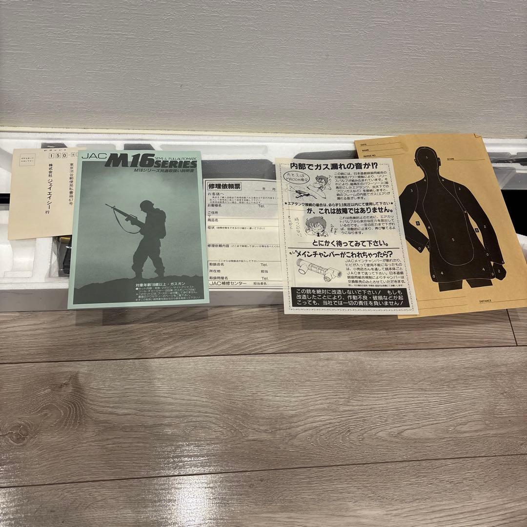 JAC M16シリーズ M16A1エアソフトガン