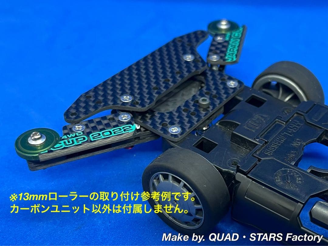 【ミニ四駆・MS用】2軸ATピボットバンパー＋1軸リヤアンカー　2022カーボン