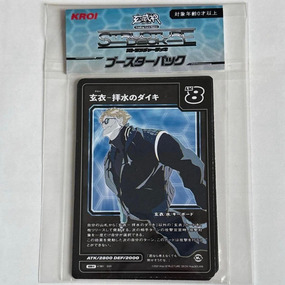 Kroi クロイ BOOSTER PACK ブースターパック カード 5枚セット