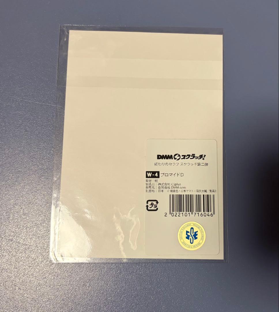 終わりのセラフ　DMMスクラッチ　Wチャンス賞　ブロマイド　クローリー　フェリド