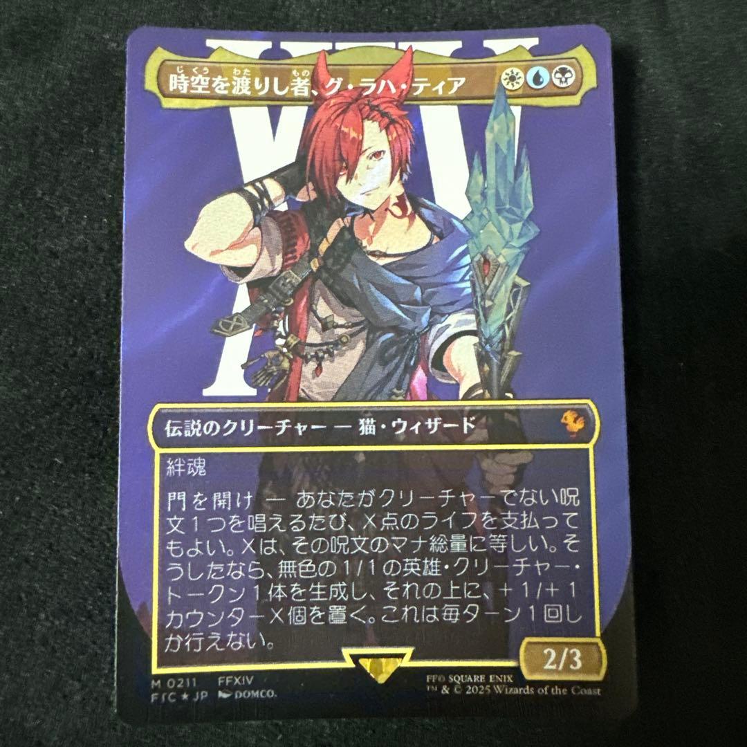 MTG 時空を渡りし者、グ・ラハ・ティア サージFoil FFコラボ