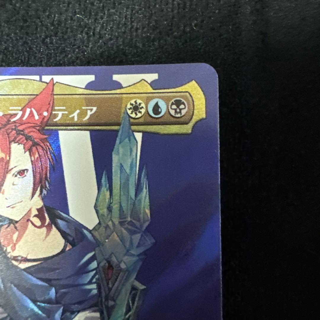 MTG 時空を渡りし者、グ・ラハ・ティア サージFoil FFコラボ