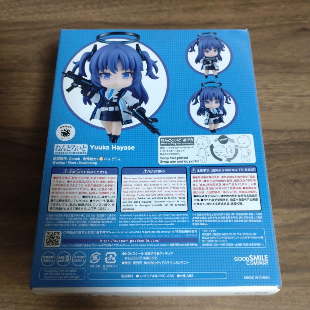 ねんどろいど ブルーアーカイブ 早瀬ユウカ 特典付き