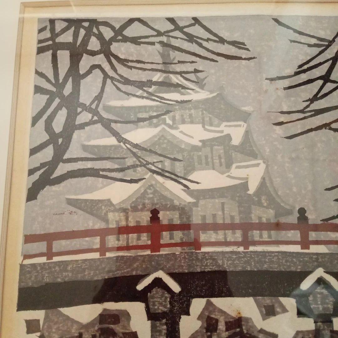 【真作 代表作】 『 雪の弘前城 』AP 額装　 橋本興家(裏サインあり)