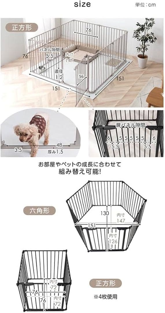 ペットサークル 本体 74cm 高さ 正方形