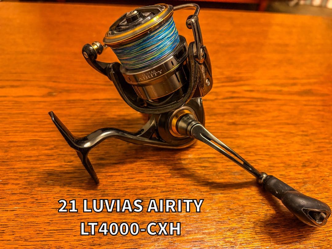 OH済 破格！　21ルビアス エアリティ LT4000-CXH