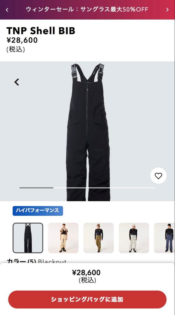 OAKLEY TNP SHELL BIB ビブ　ルーズ