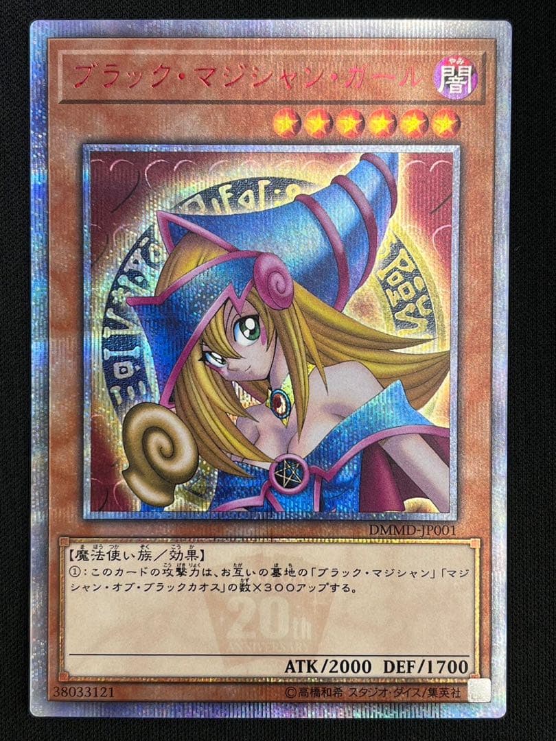 ま*ん様 【未開封品】マジシャンガール20thシク　メモリアルディスク特典カード