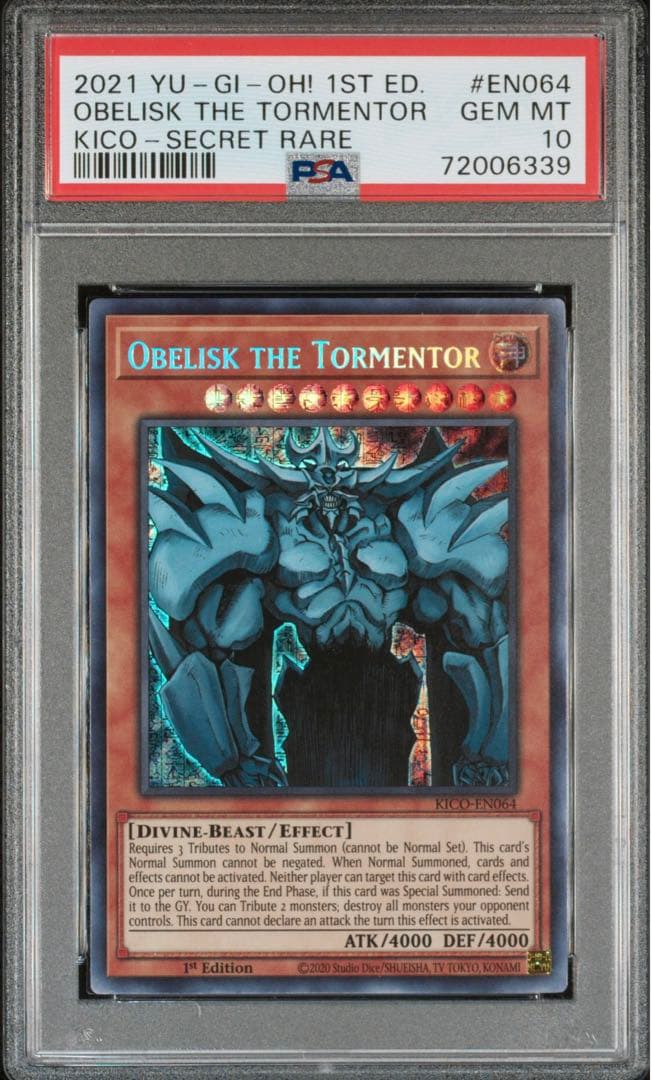 ゴ*ん様 【遊戯王】PSA10 三幻神 ファラオズシークレット三連番セット