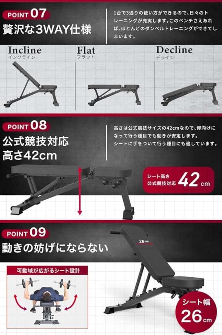 Barwing トレーニングベンチ／折りたたみ可