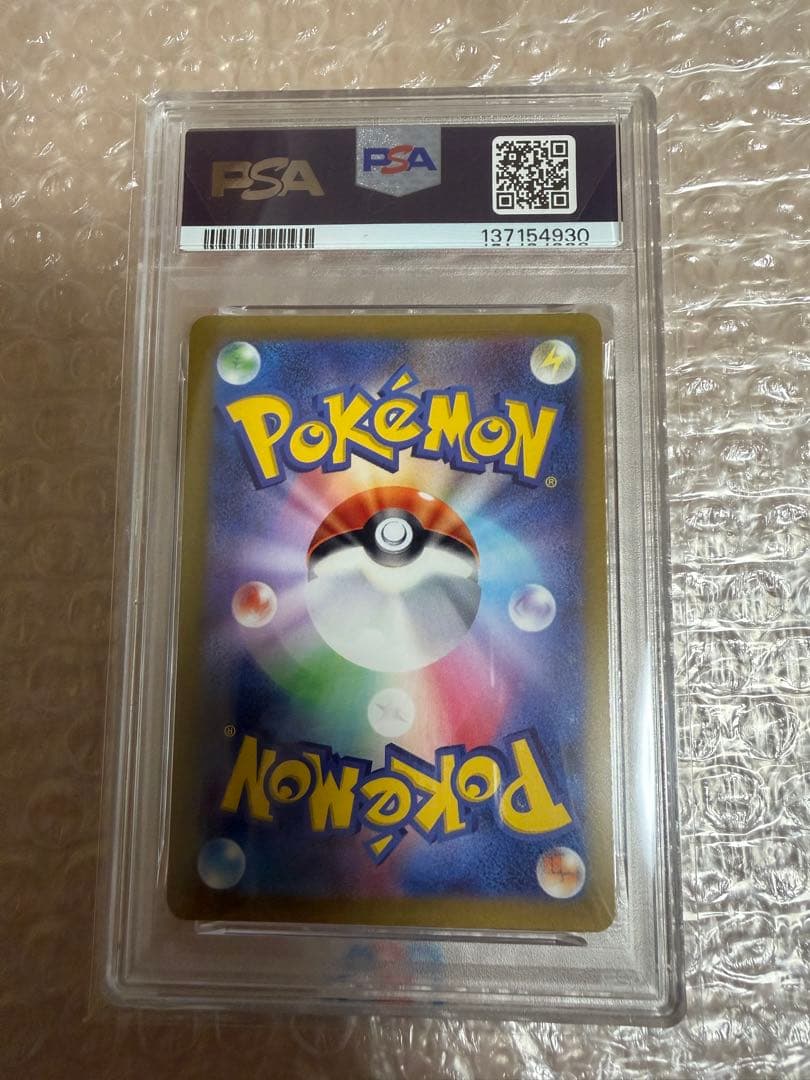 PSA10 極美品　バオッキーVstar