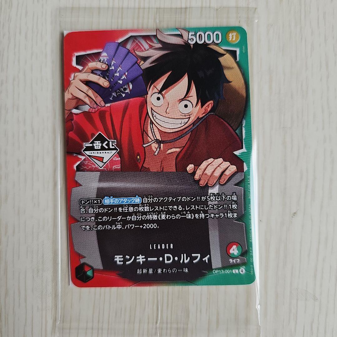 【新品未開封】一番くじ ONE PIECE CARD GAME B賞 C賞セット