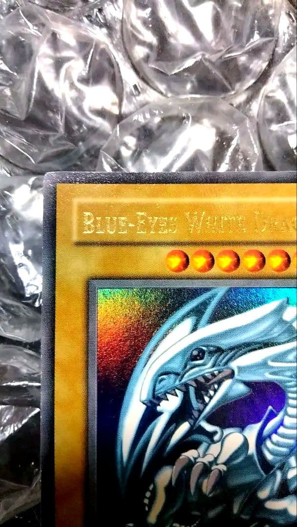 秘蔵 特濃 glossy ホイル エラー 1st 遊戯王 ブルーアイズ 初期