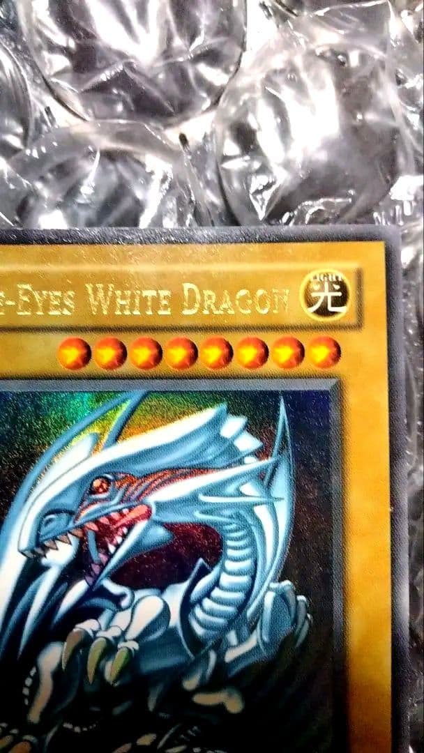 秘蔵 特濃 glossy ホイル エラー 1st 遊戯王 ブルーアイズ 初期