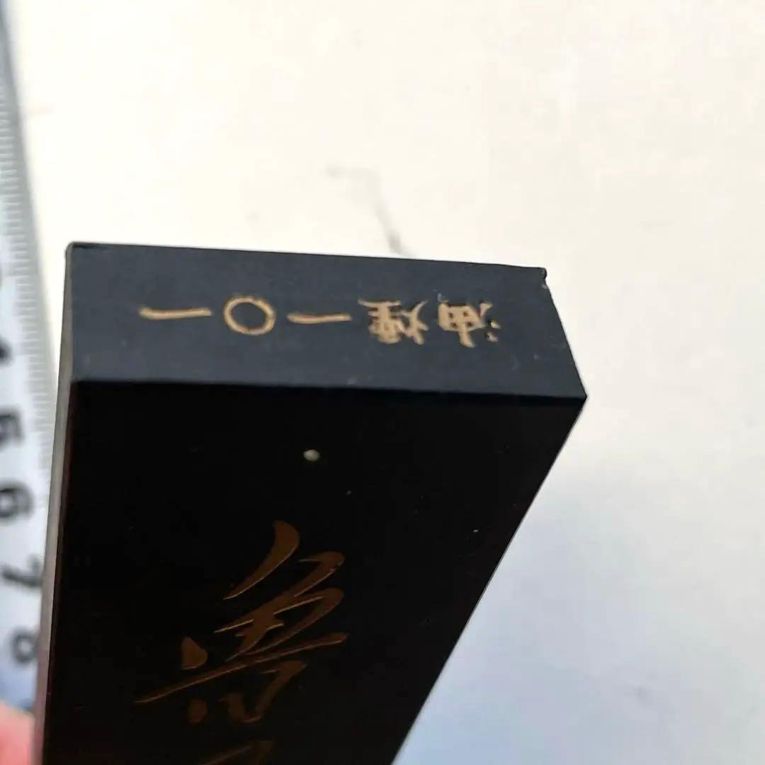 書道具　中国古墨　魯迅詩　66g 上海墨廠　出品 未使用