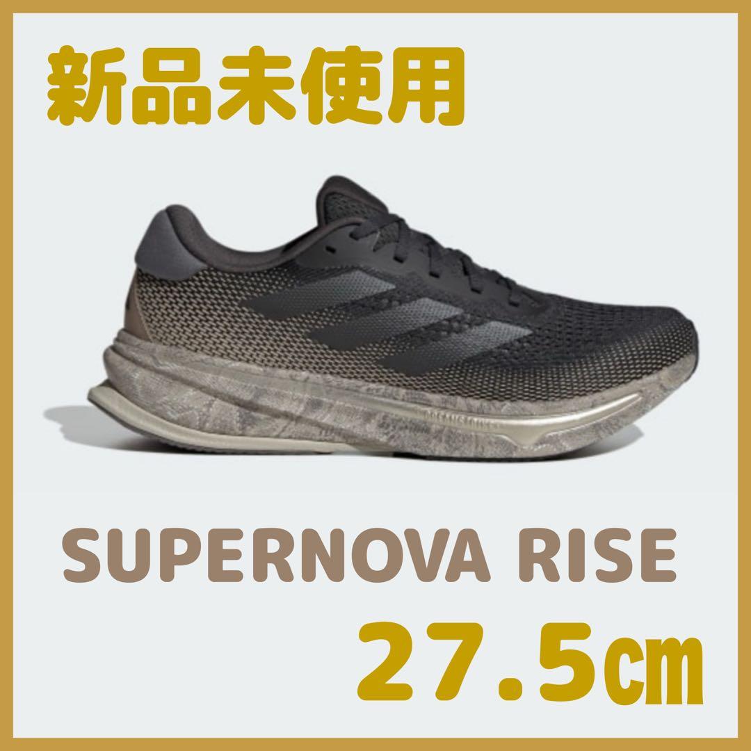 新品未使用☆adidas スーパーノヴァ ライズ 27.5cm
