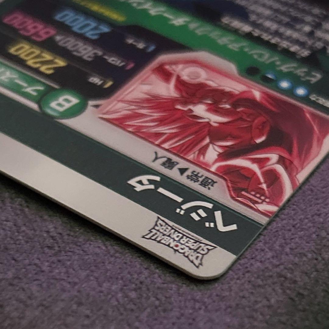 ドラゴンボールスーパーダイバーズSDV6-034 GDRパラレル 魔人ベジータ