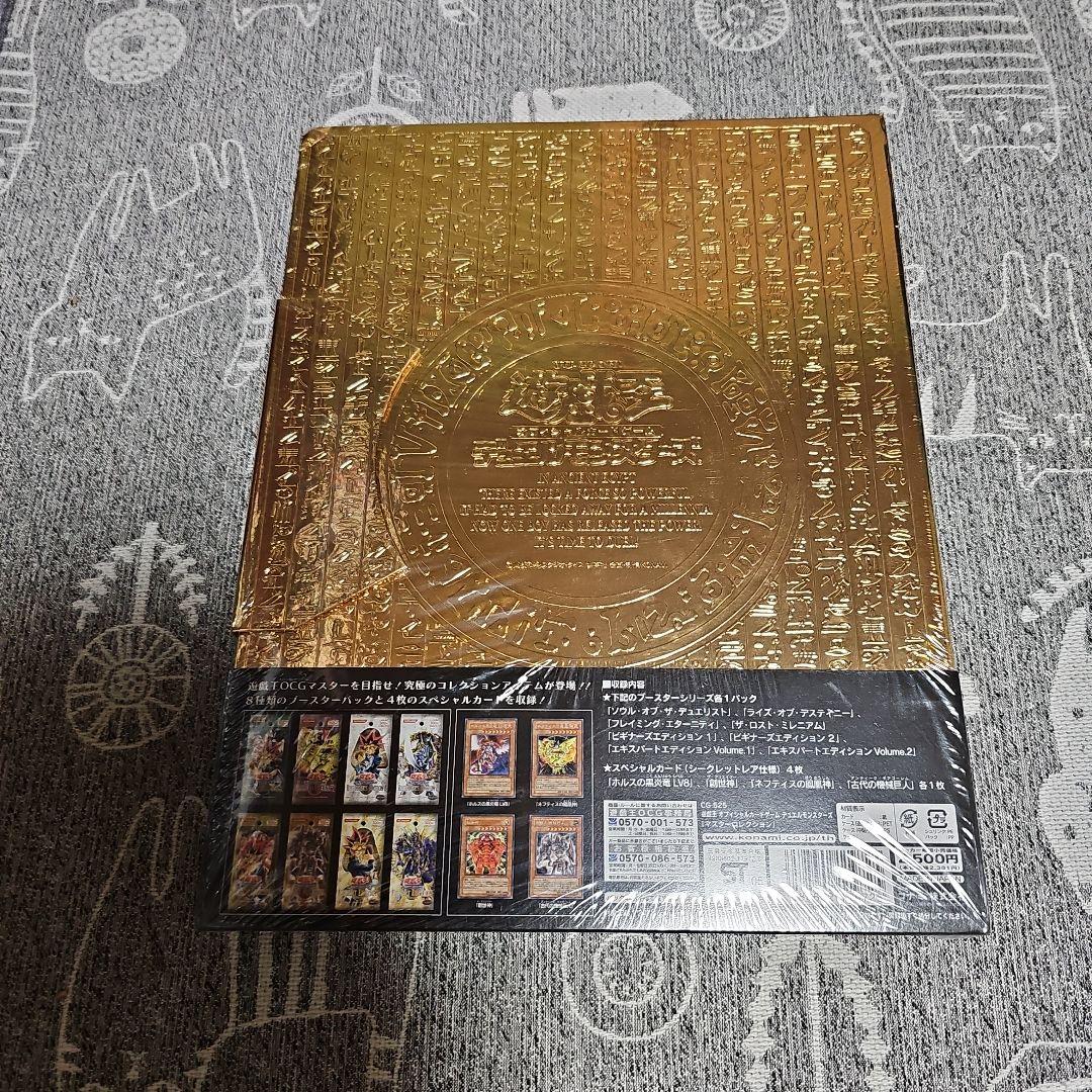 遊戯王マスターコレクションシュリンク