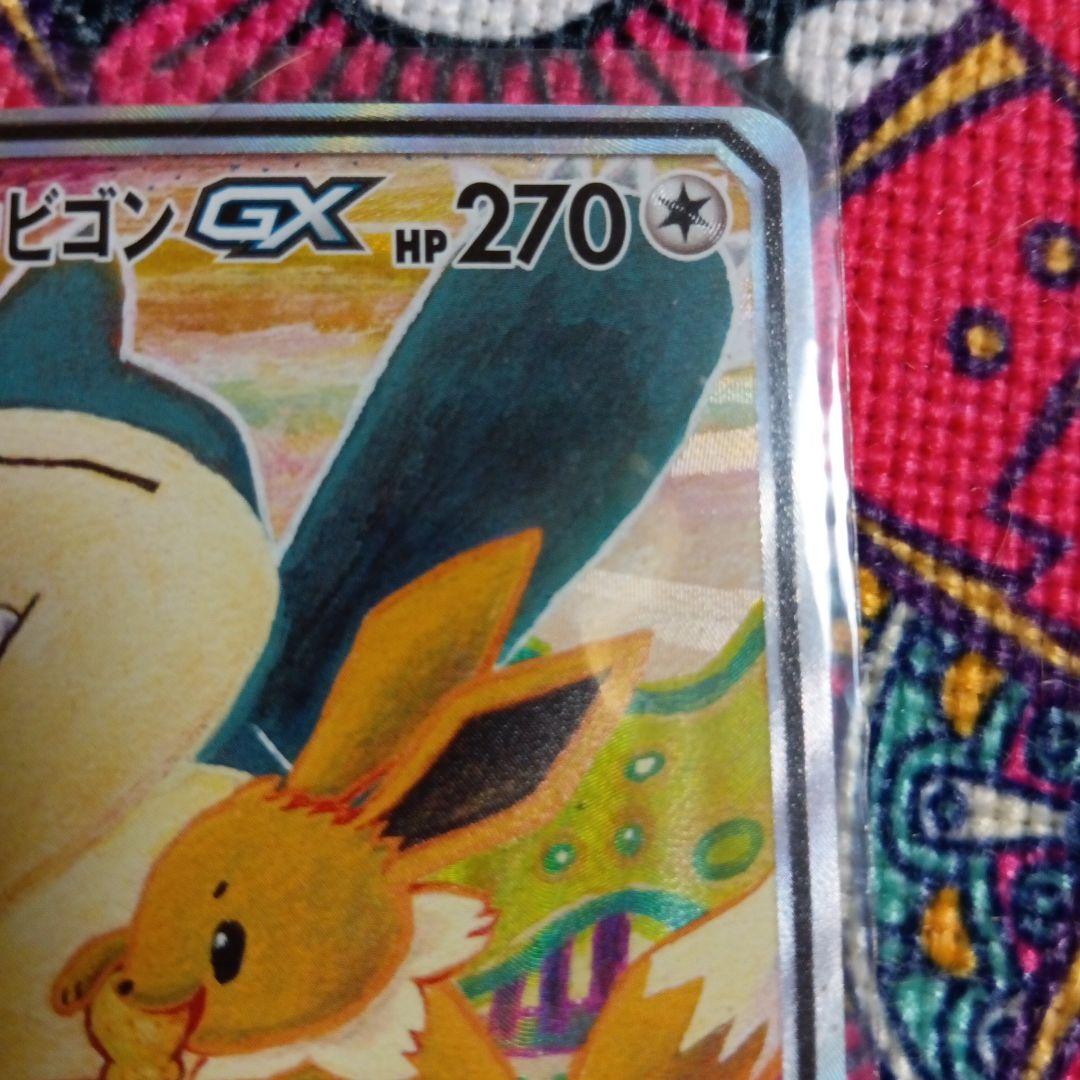 イーブイ＆カビゴンGX PROMO SM-Pプロモカード 297/SM-P