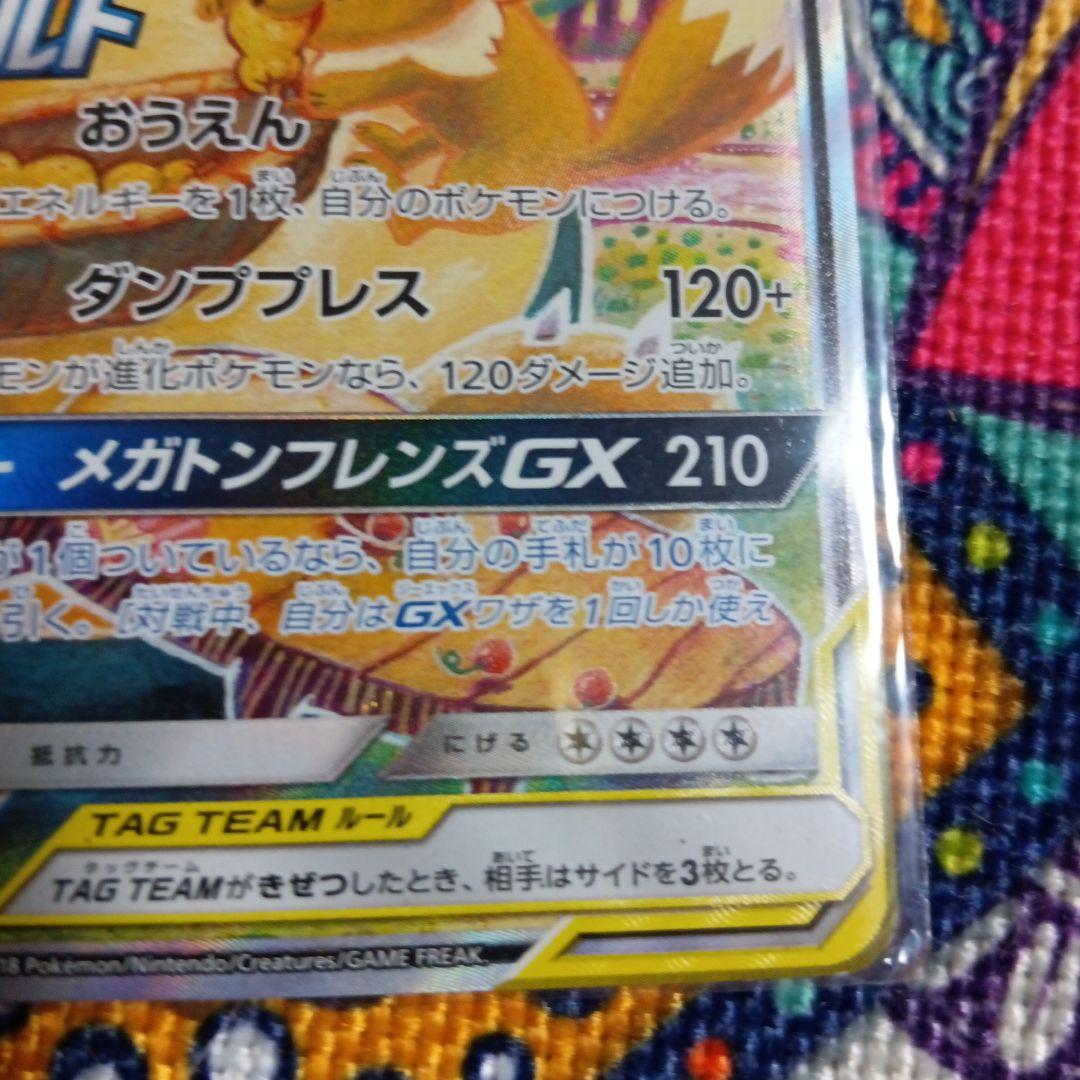 イーブイ＆カビゴンGX PROMO SM-Pプロモカード 297/SM-P