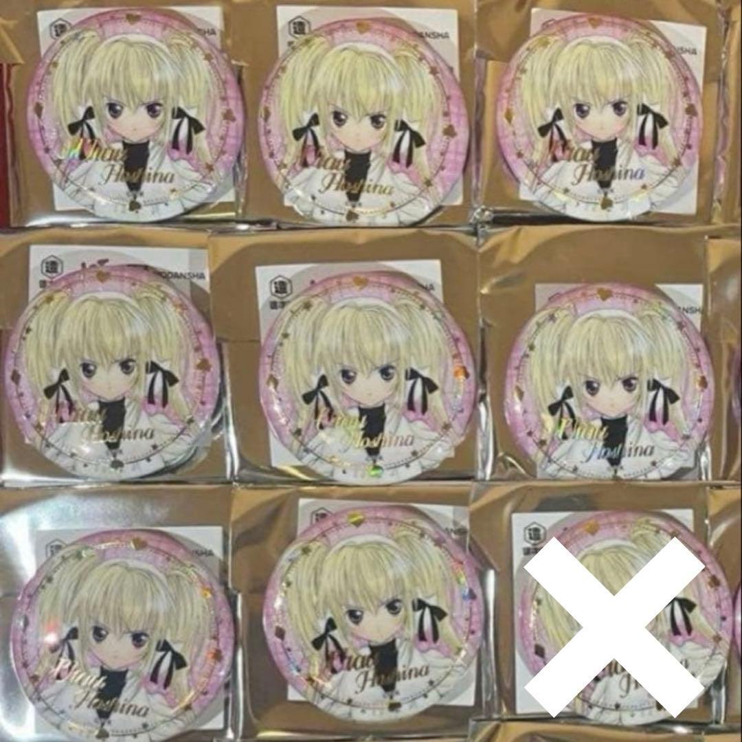 しゅごキャラ　ほしな歌唄　公式　ホログラム缶バッジ　8個