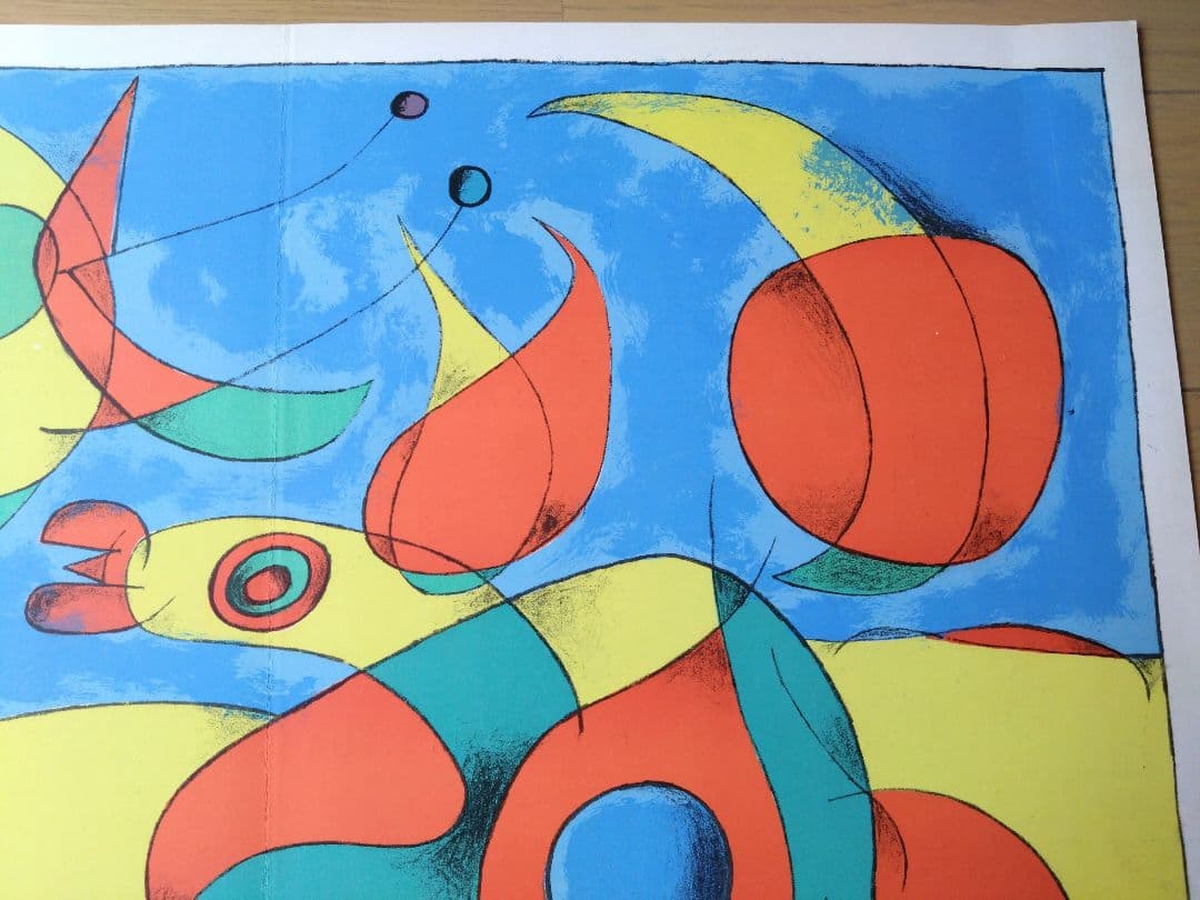 ミロ リトグラフ 「デリエール・ル・ミロワールNo.87-88-89」 見開き