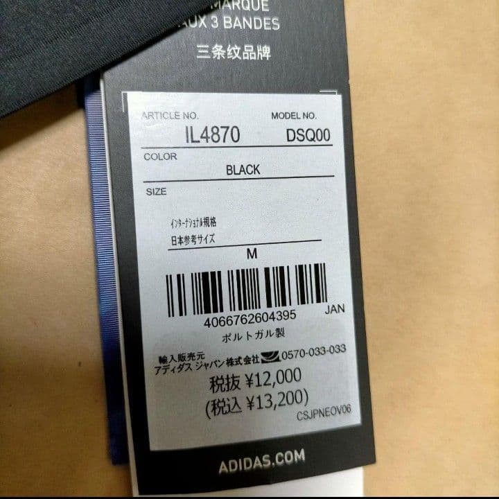 最後すぐ購入可 adizero PRO ELITE プロエリート アームスリーブ