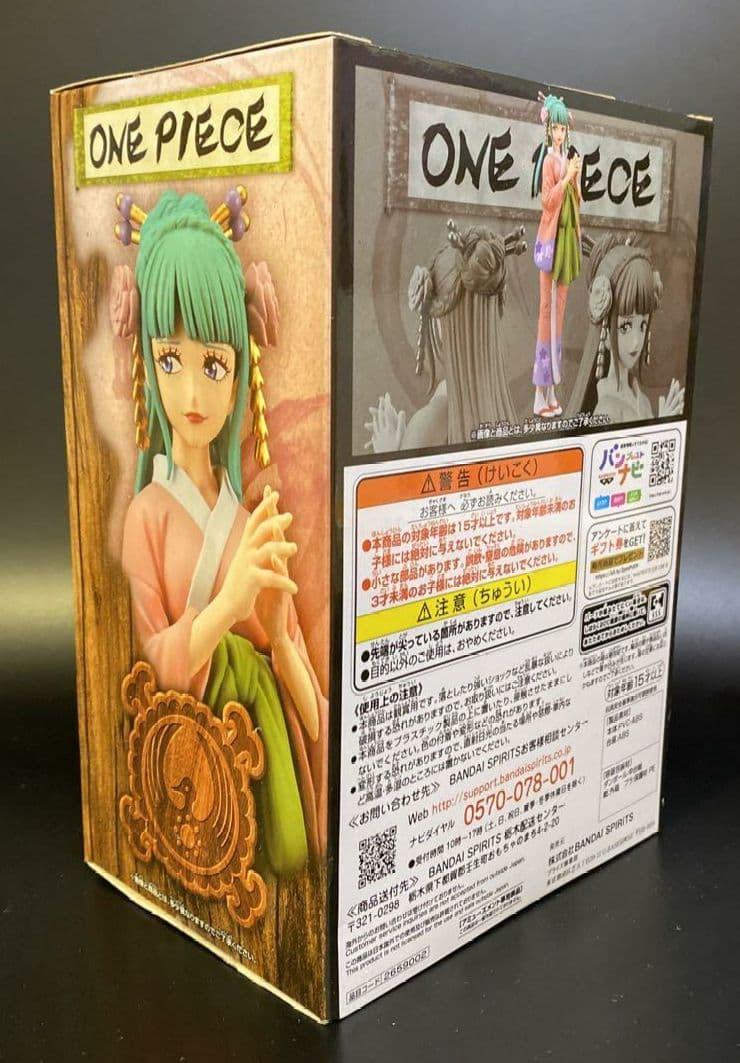 ワンピース　光月日和　フィギュア　価格2000円