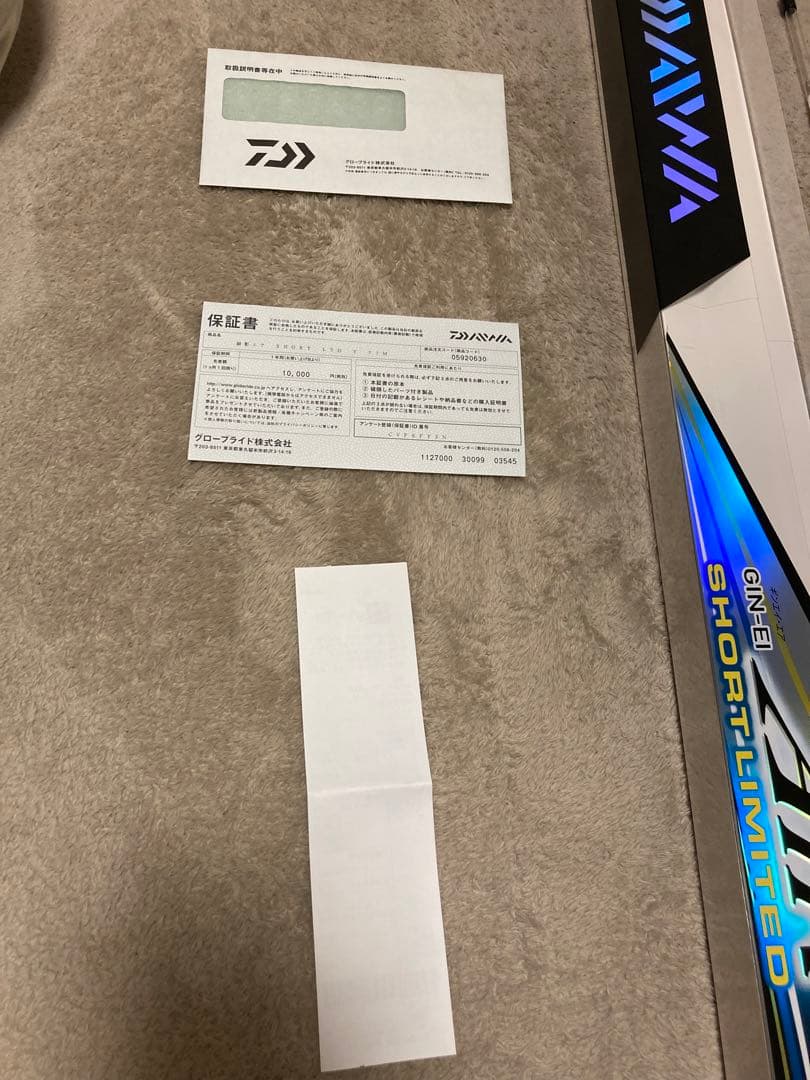 DAIWA 銀影AIR SHORT LIMITED T 77M 鮎竿 おまけ付き