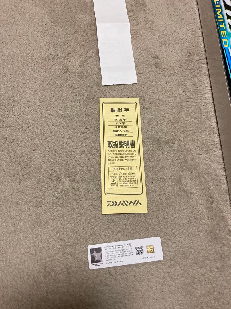 DAIWA 銀影AIR SHORT LIMITED T 77M 鮎竿 おまけ付き