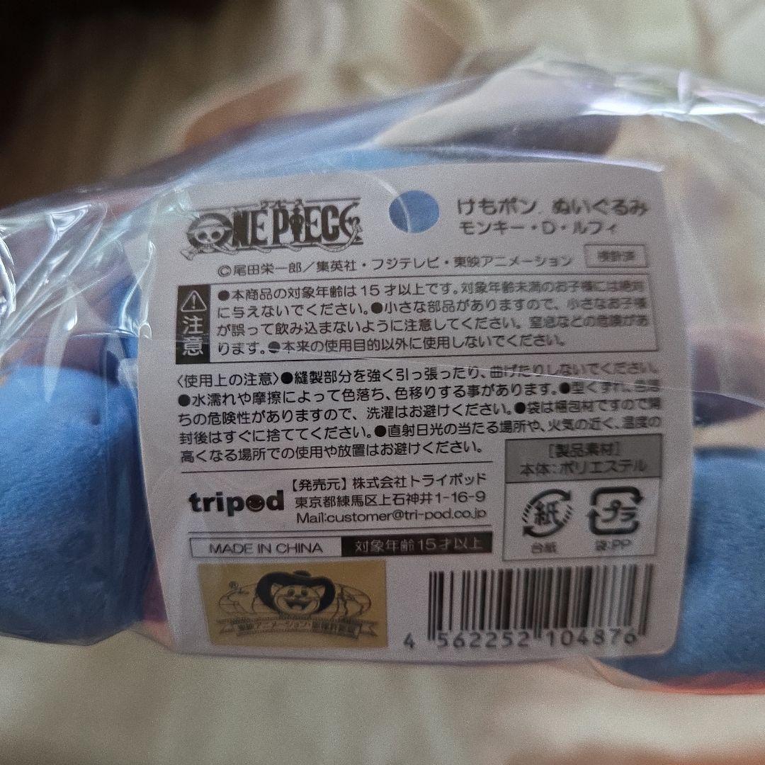 ONE PIECE けもポン ぬいぐるみ　ルフィ　サボ　エース