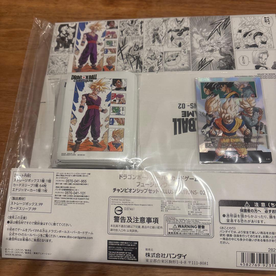 ドラゴンボール チャンピオンシップセット　新品未開封　2セット