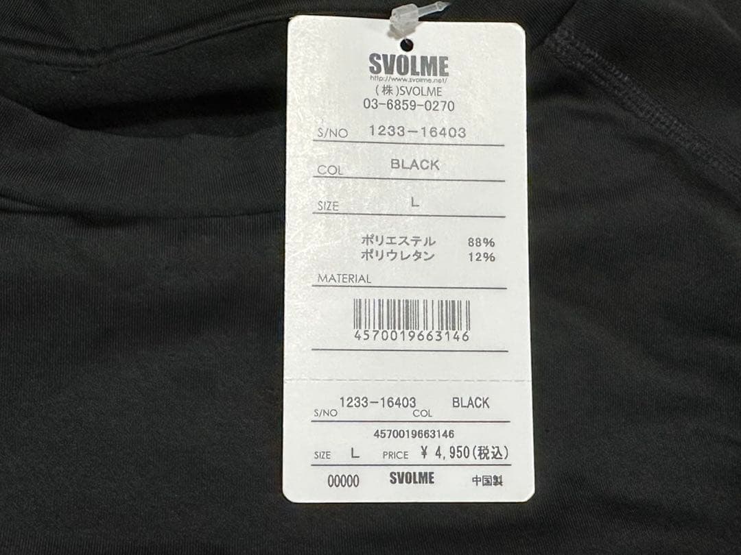 SVOLME スボルメ インナータイツ　新品未使用