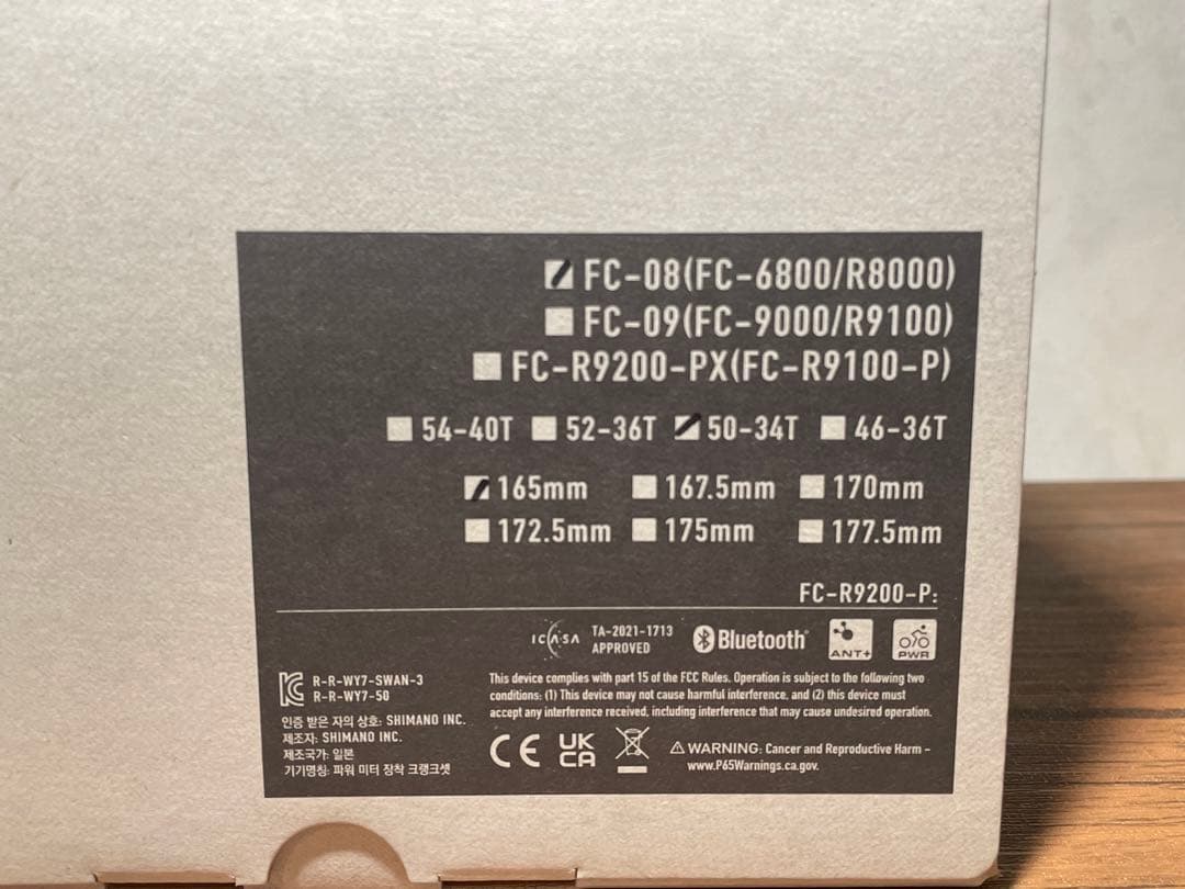 【専用⚠️】新品FC-08 アルテグラ　50-34T 165mm