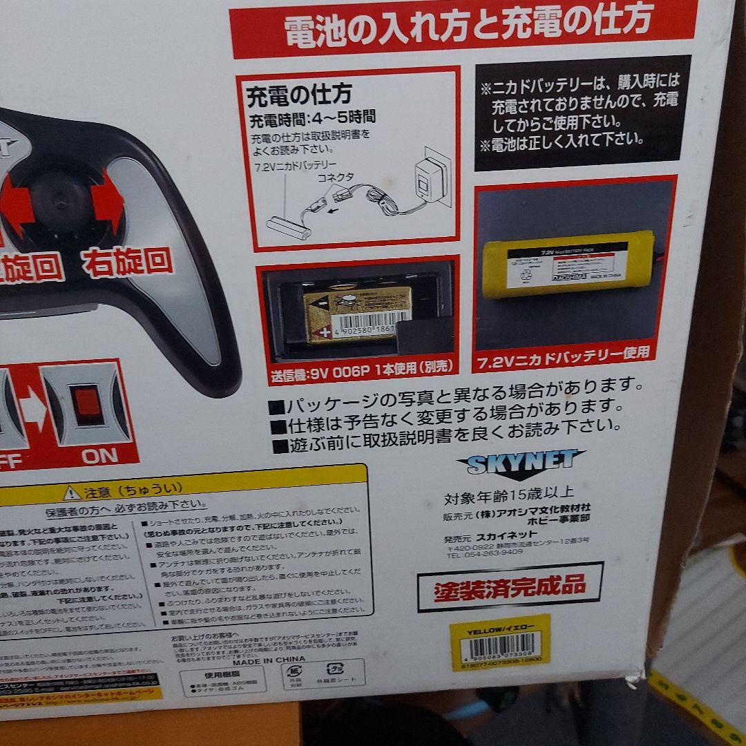 アオシマ、スカイネット製HUMMER H2 4WD.4WS特大ラジコン