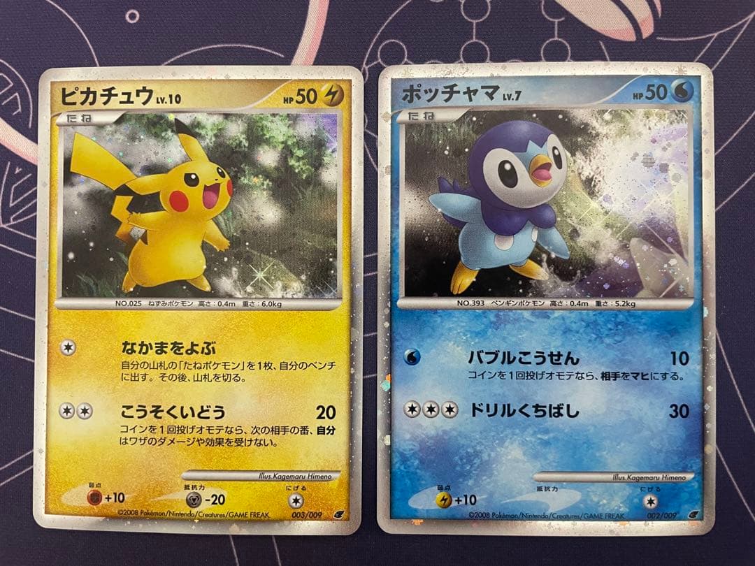 昔　ポケモンカード　ピカチュウ Lv10 ポッチャマ　Lv7 キラ