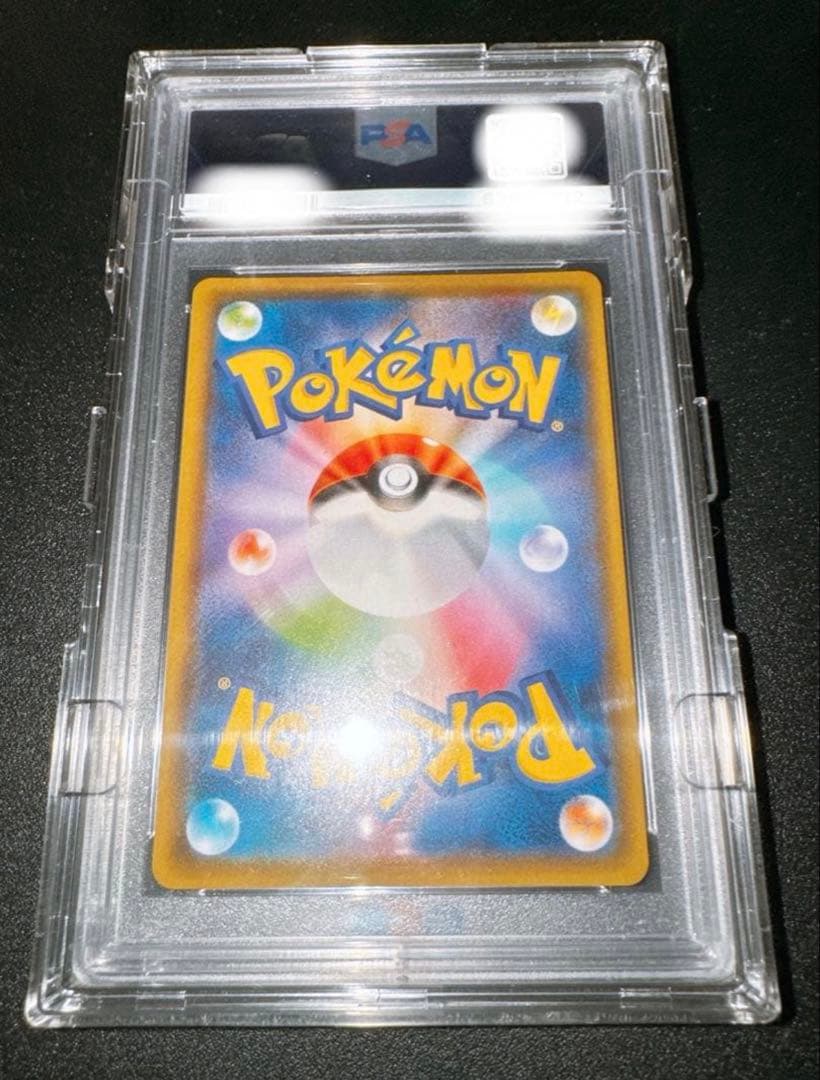 【PSA10】リーフィアVMAX SA イーブイヒーローズ 089/069