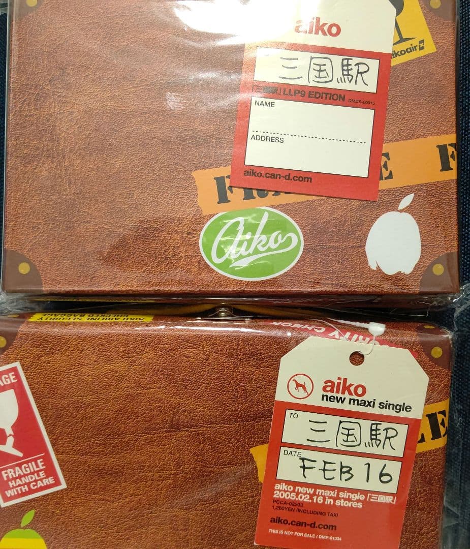 aiko 三国駅