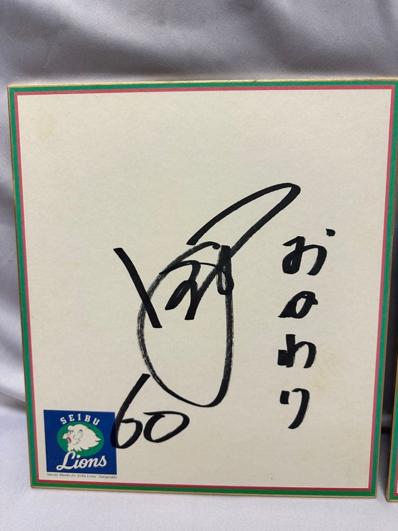 【2枚セット】中村剛也(おかわり君)＆涌井秀章 直筆サイン　バラ売り可能