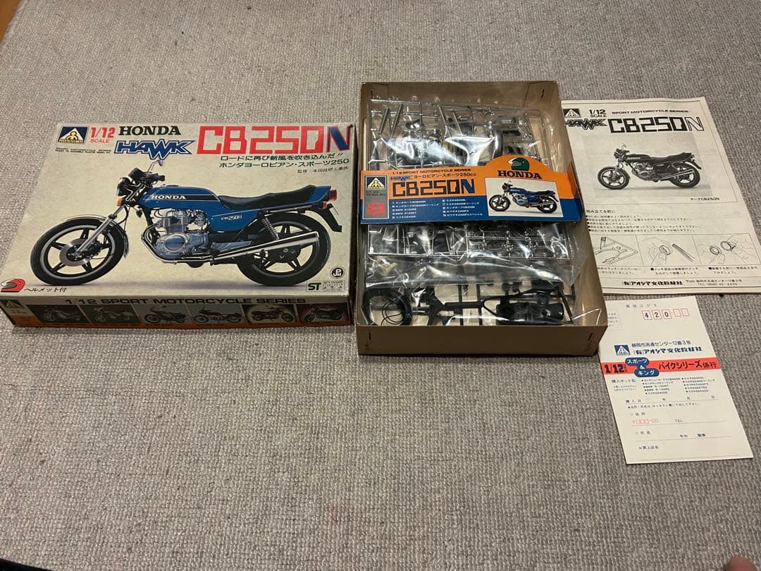 アオシマ HONDA CB250N 1/12 プラモデル