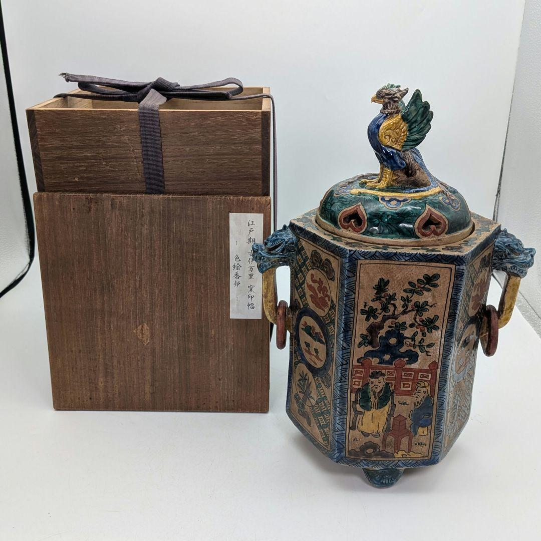 江戸期 古九谷 青手鳳凰摘三足香炉 合箱 角福 九谷焼 色絵窓絵 山水図人物花鳥