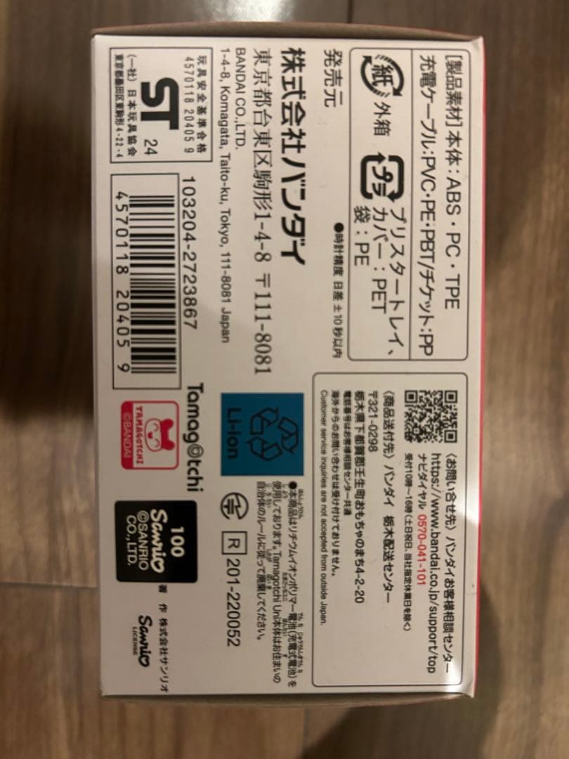 新品未開封Tamagotchi Uniたまごっちユニ赤色 Wi-Fi接続サンリオ