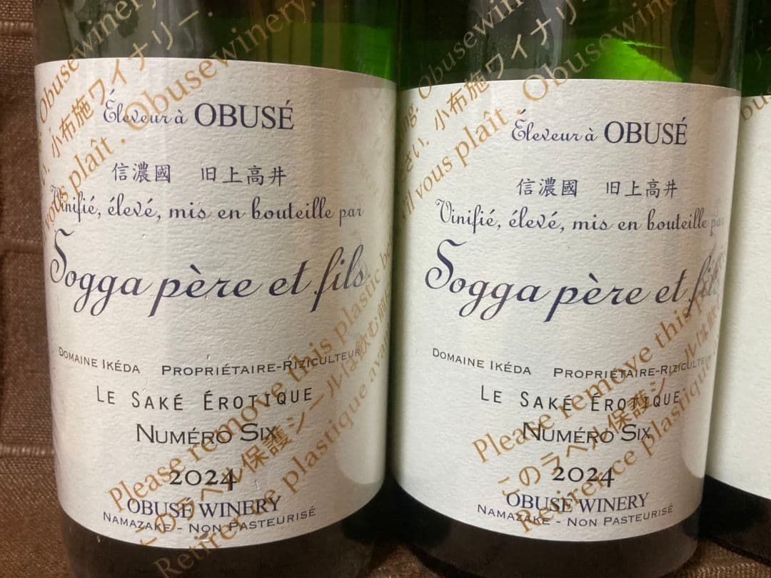 ヌメロシス　ソガペールエフィス　セット