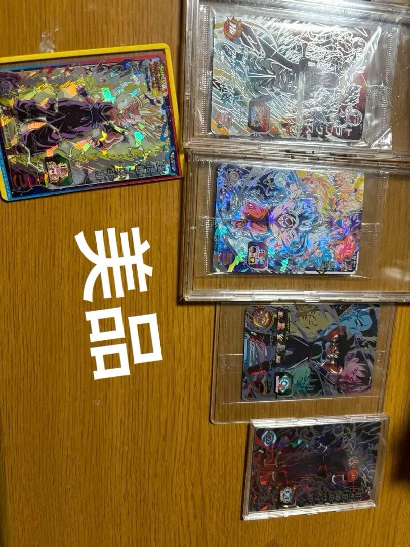 ドラゴンボールヒーローズカード引退品