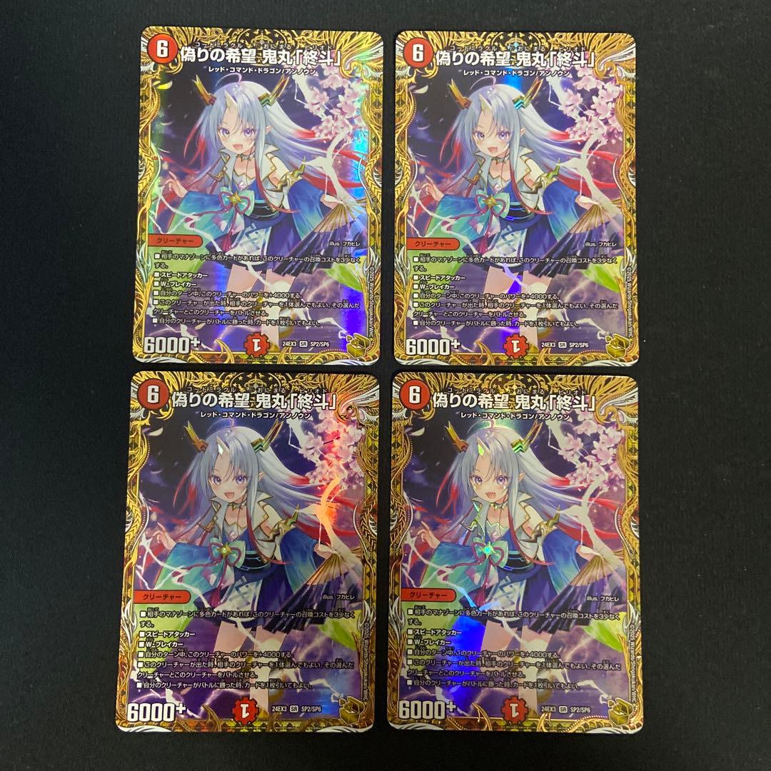 デュエルマスターズ gesuto