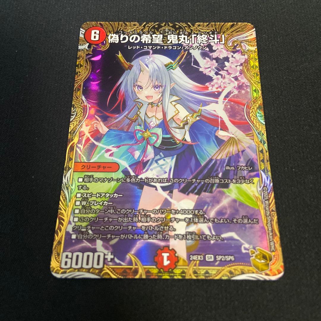 デュエルマスターズ gesuto