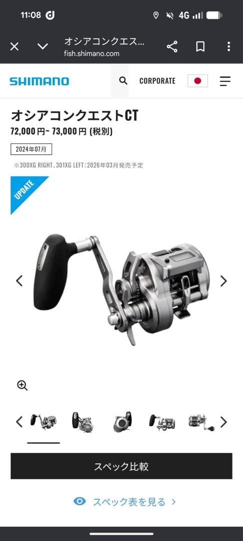 オシアコンケストCT 左ハンドル　301