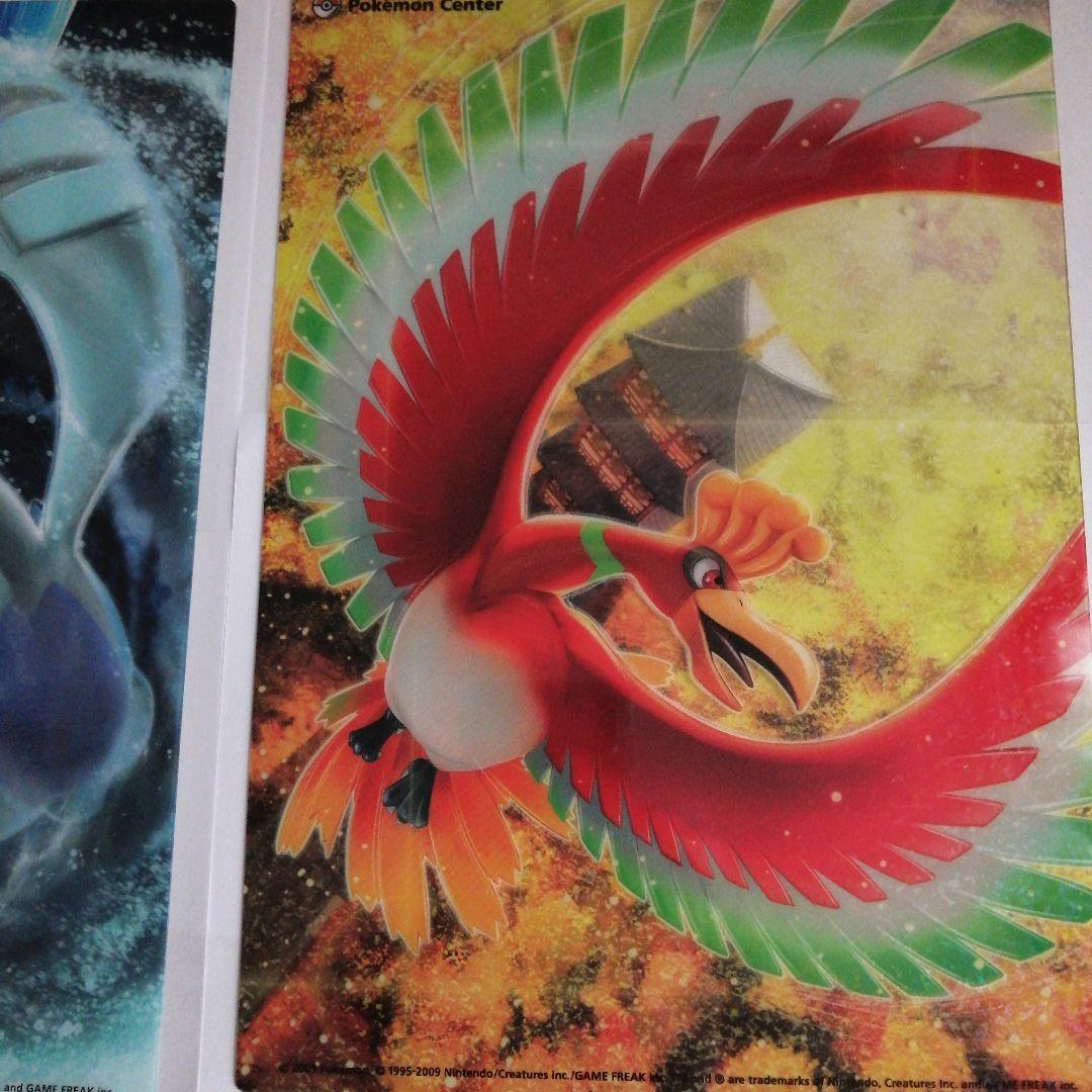 ポケモンセンター 下敷き ルギア浮上 ホウオウ飛翔 B5　2枚セット